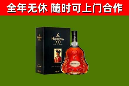 郫都区烟酒回收轩尼诗XO.jpg