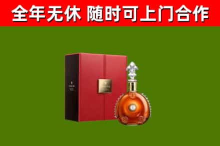 郫都区烟酒回收路易十三洋酒.jpg