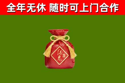 郫都区烟酒回收酒鬼酒.jpg