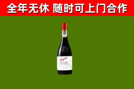 郫都区烟酒回收奔富红酒.jpg