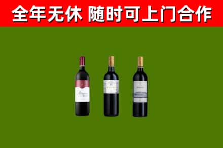 郫都区烟酒回收拉菲红酒.jpg